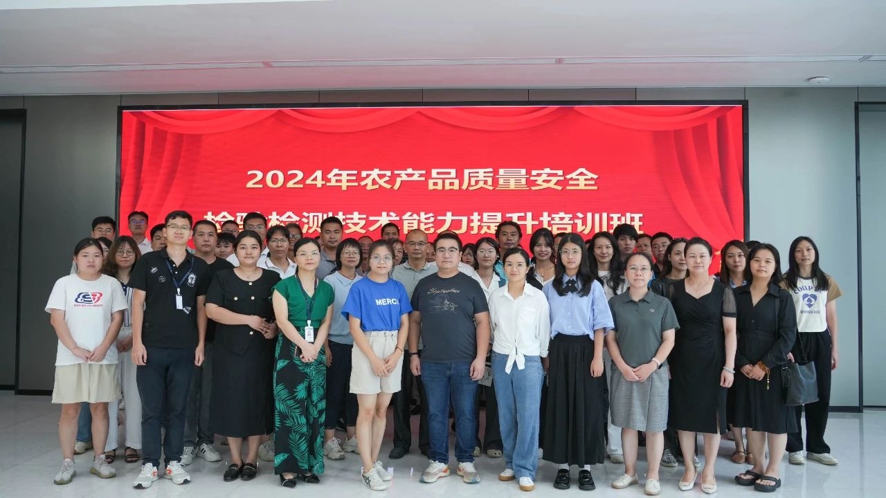 培訓(xùn) | 智匯生物受邀出席黃埔區(qū)農(nóng)業(yè)局農(nóng)產(chǎn)品檢驗檢測技術(shù)培訓(xùn)班